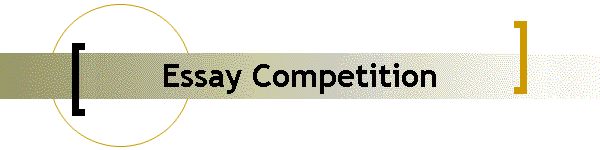 Essay Competition